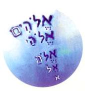 elohim